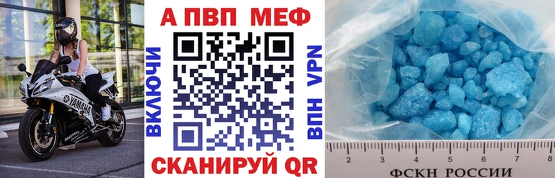 A-PVP VHQ Пионерский