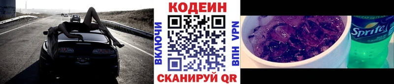 Купить закладки  Пионерский  Кодеин напиток Lean (лин) 
