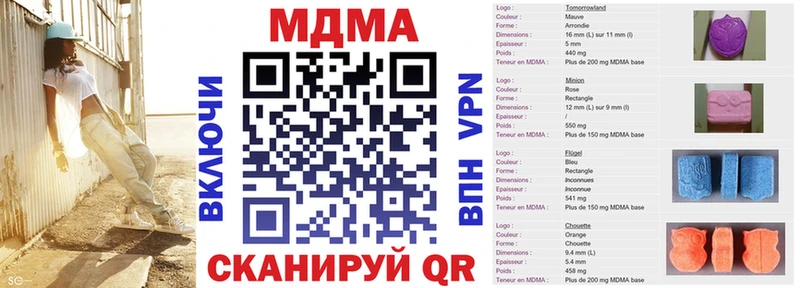 МДМА crystal  Купить закладки  Пионерский 