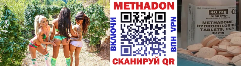 Метадон мёд Купить Пионерский